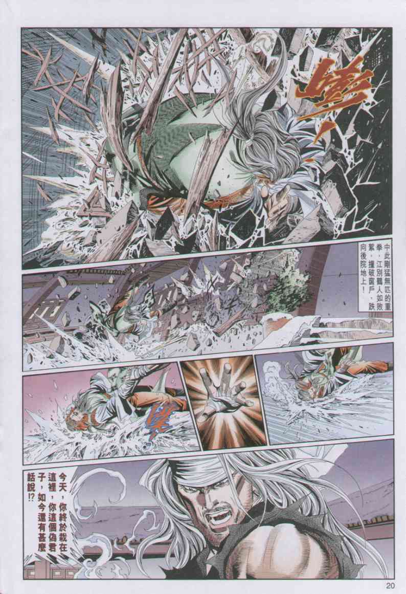 第 20 页