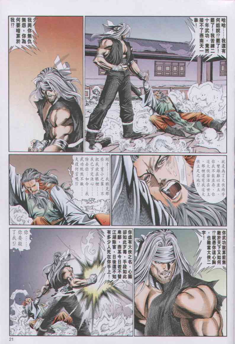 第 21 页