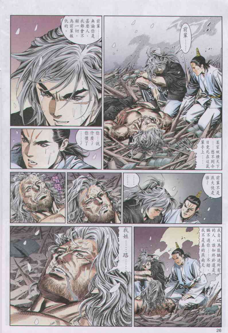 第 210 页