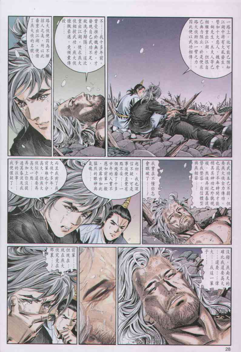 第 212 页