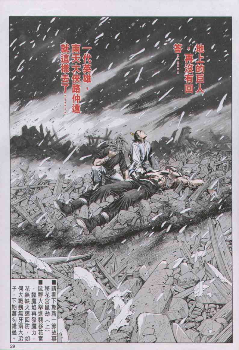 第 213 页