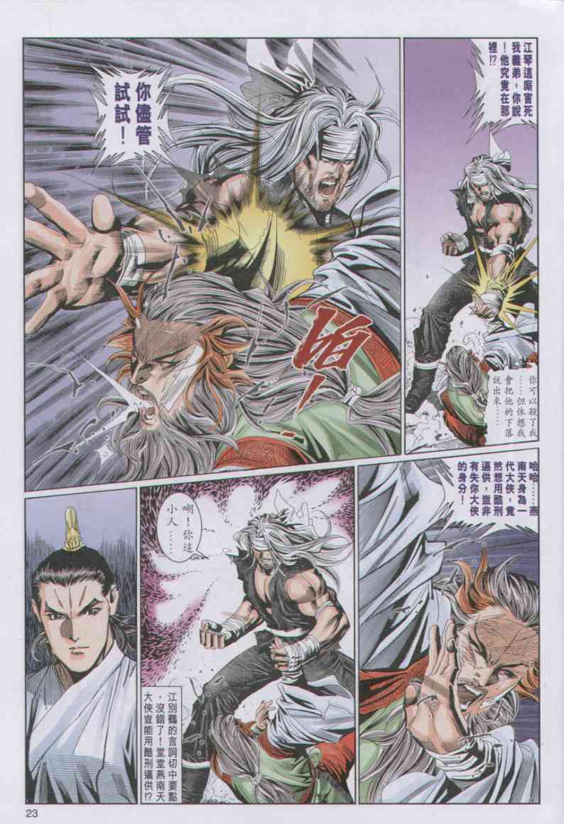 第 23 页