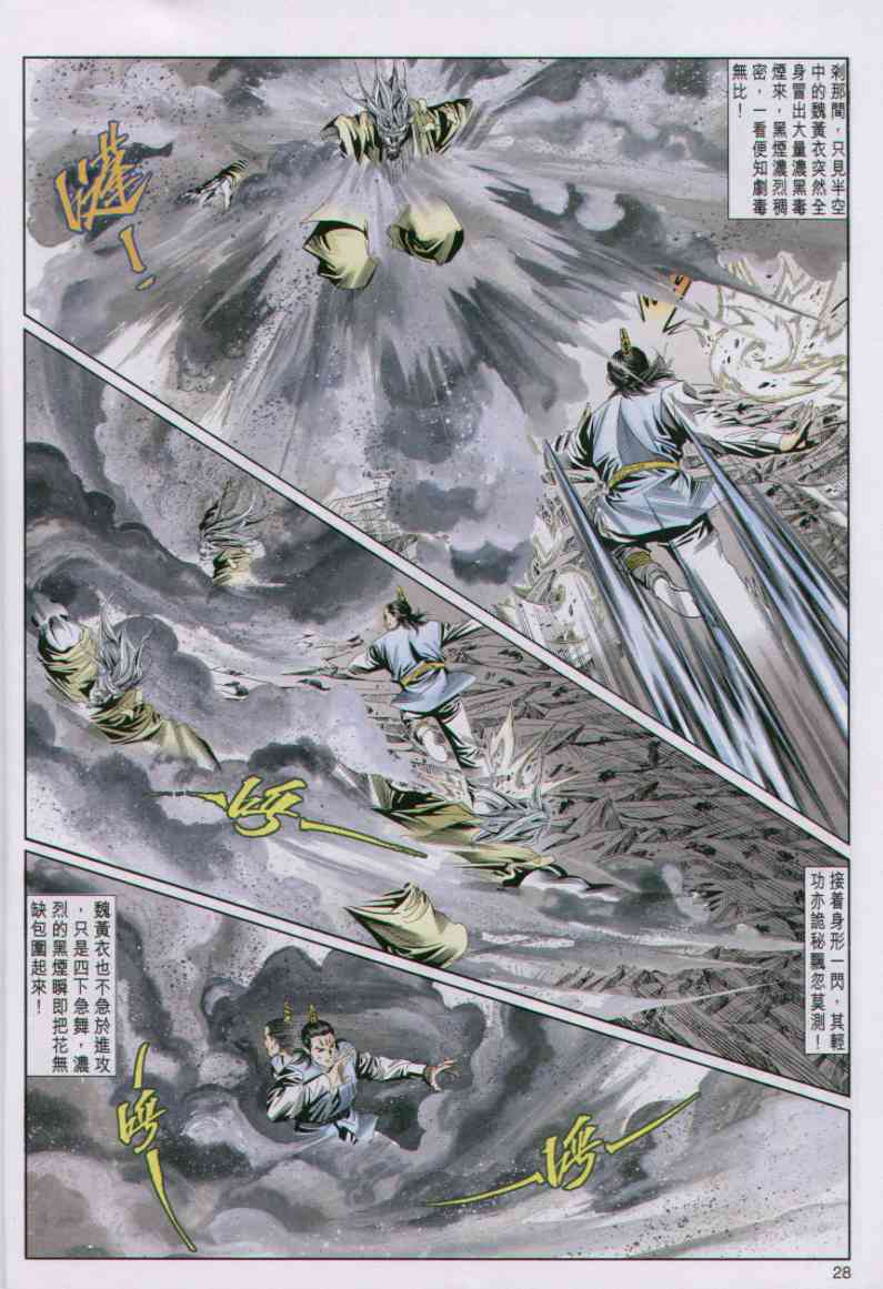 第 241 页