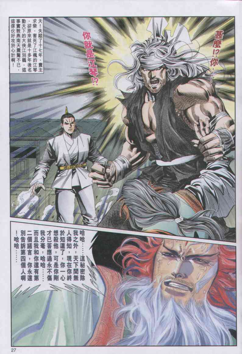 第 27 页