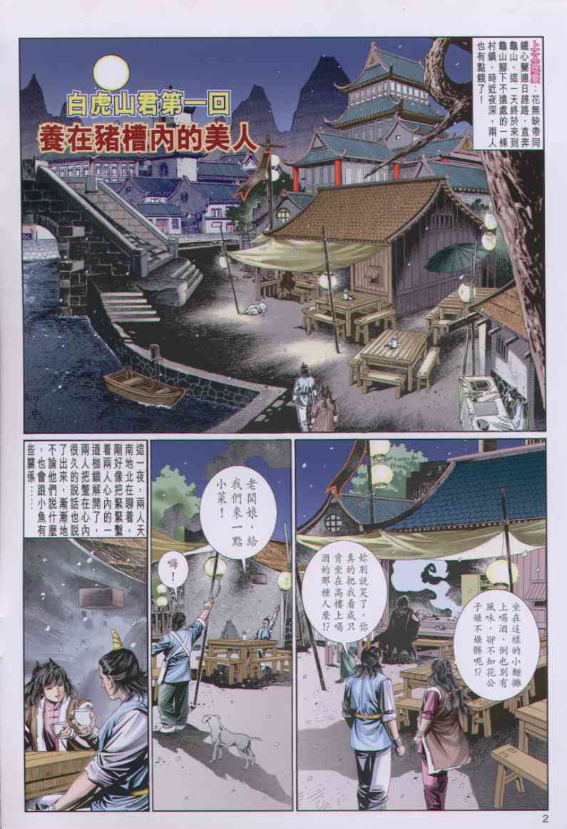 第 277 页