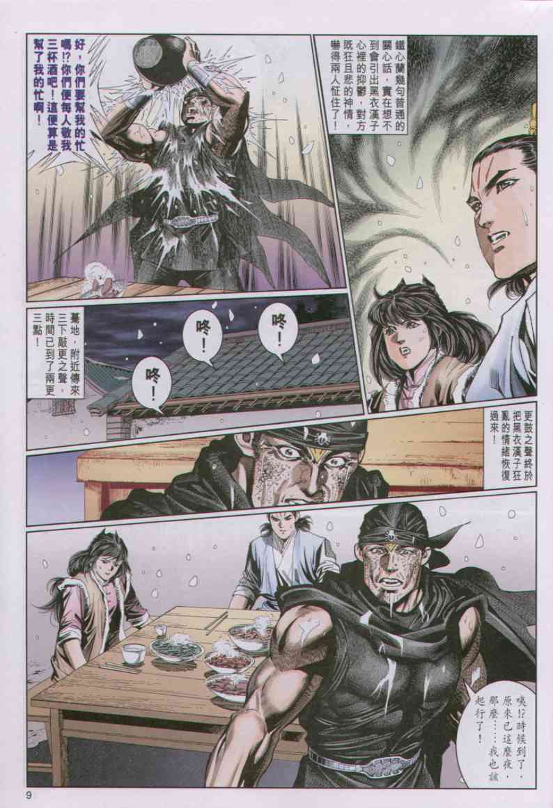 第 284 页
