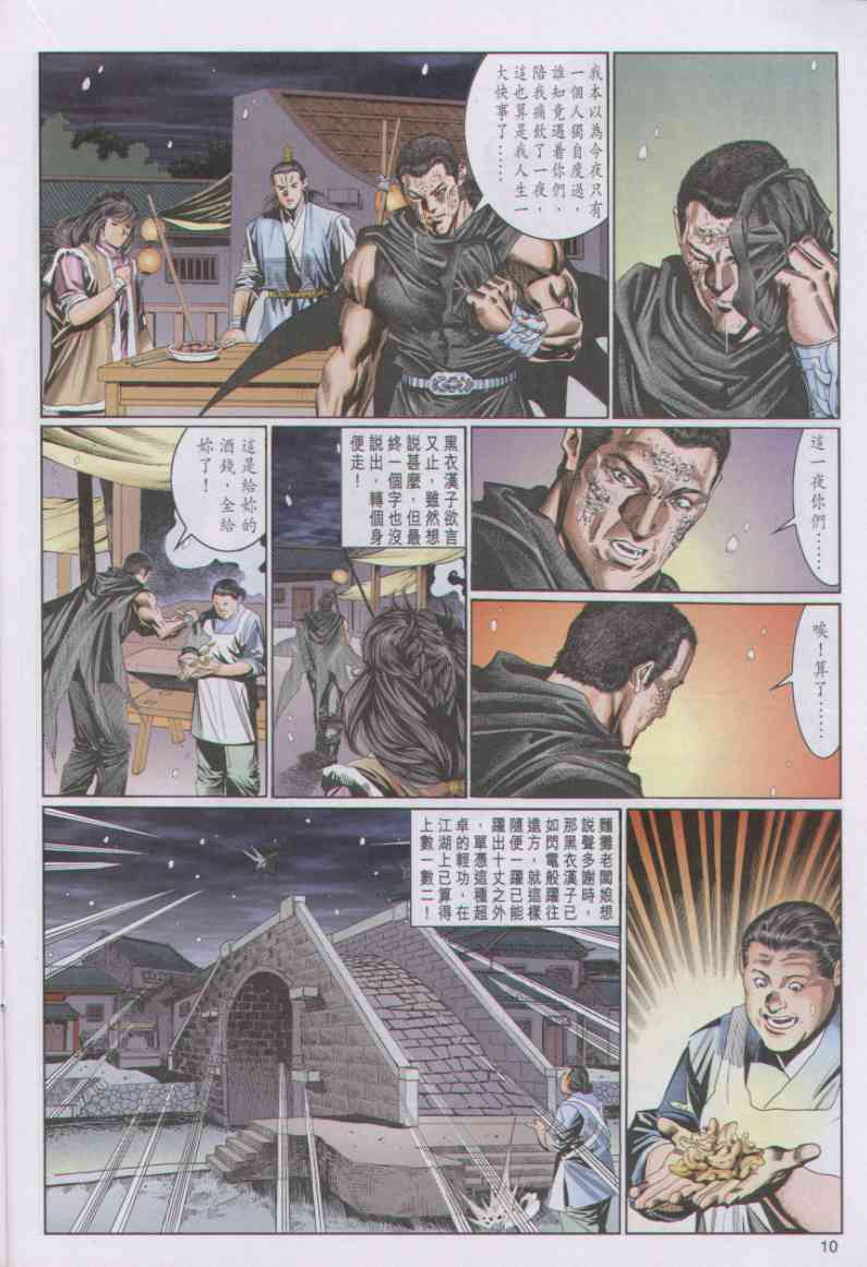 第 285 页