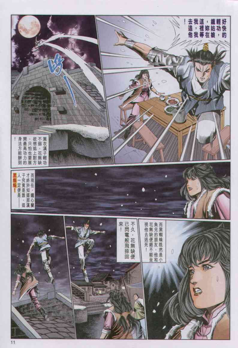 第 286 页