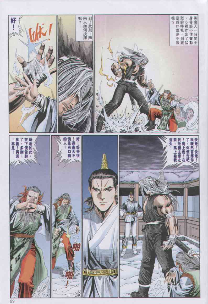 第 29 页