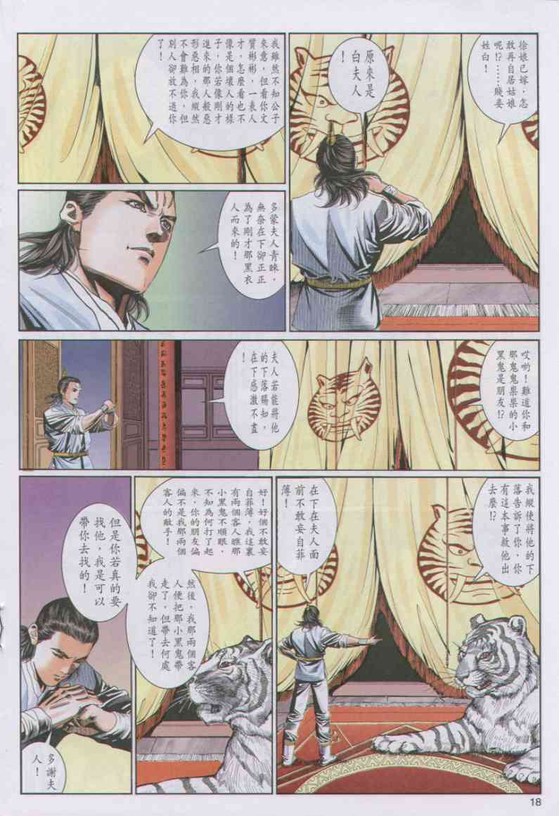 第 293 页