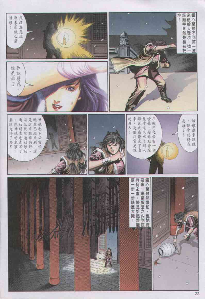第 297 页
