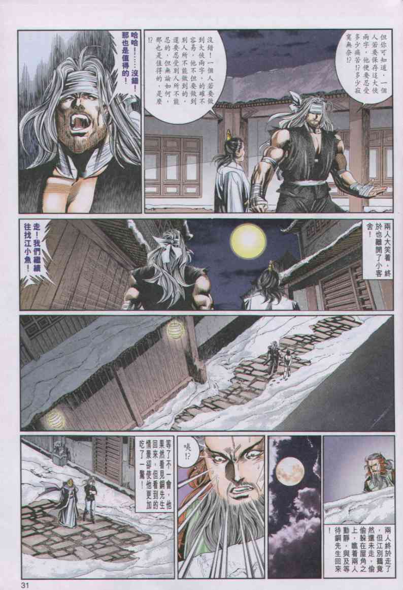 第 31 页