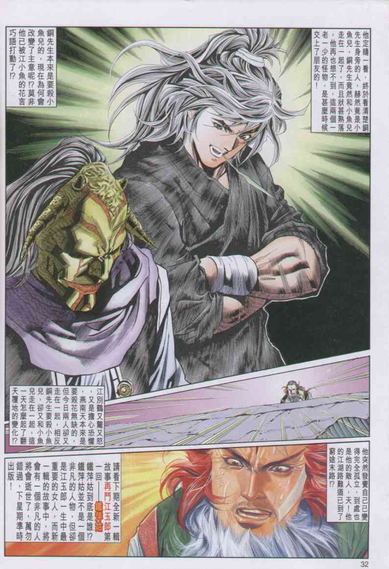 第 32 页