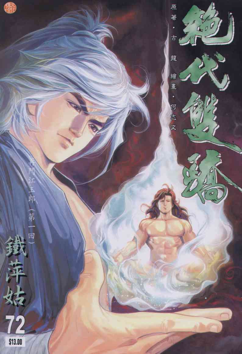第 33 页