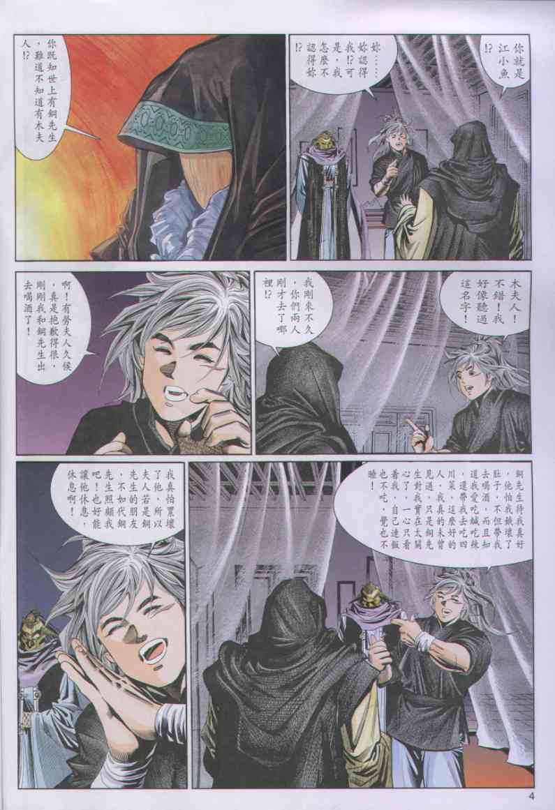 第 36 页
