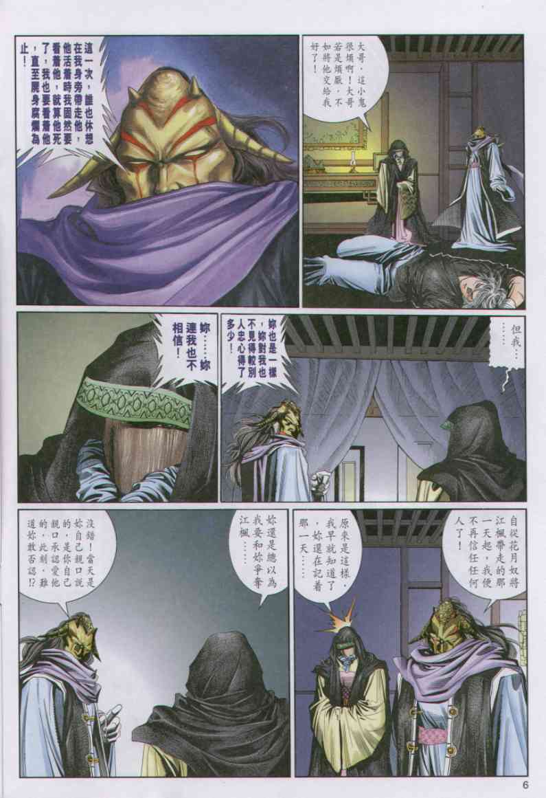 第 38 页