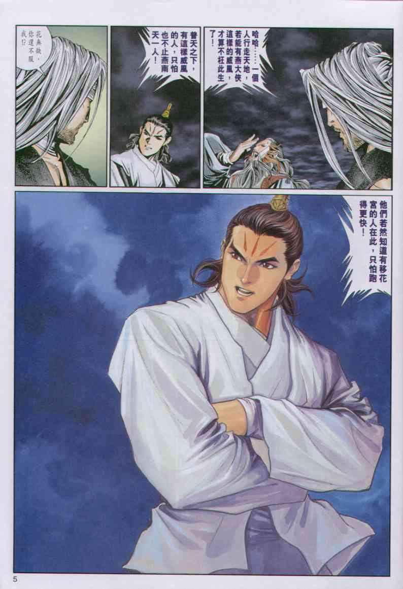 第 5 页
