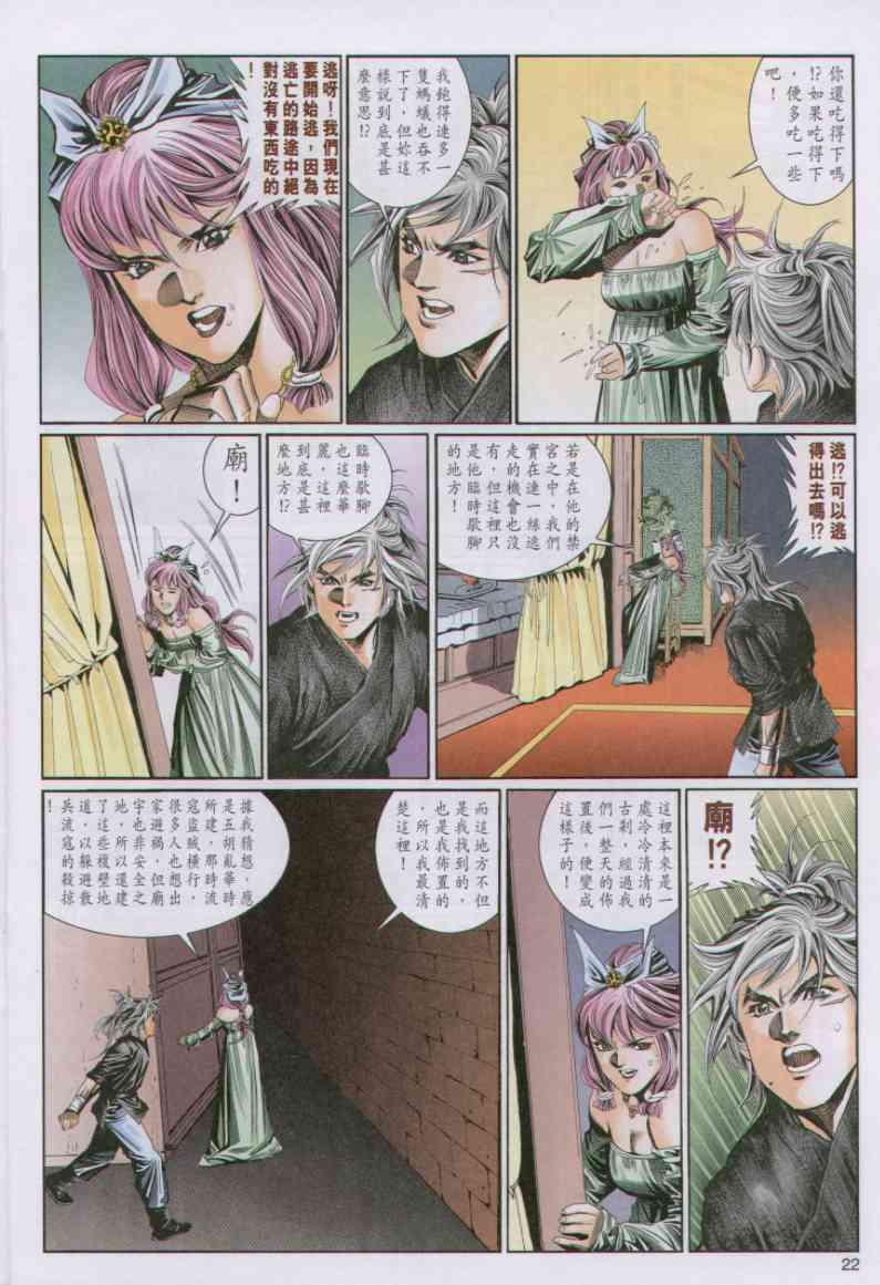 第 54 页