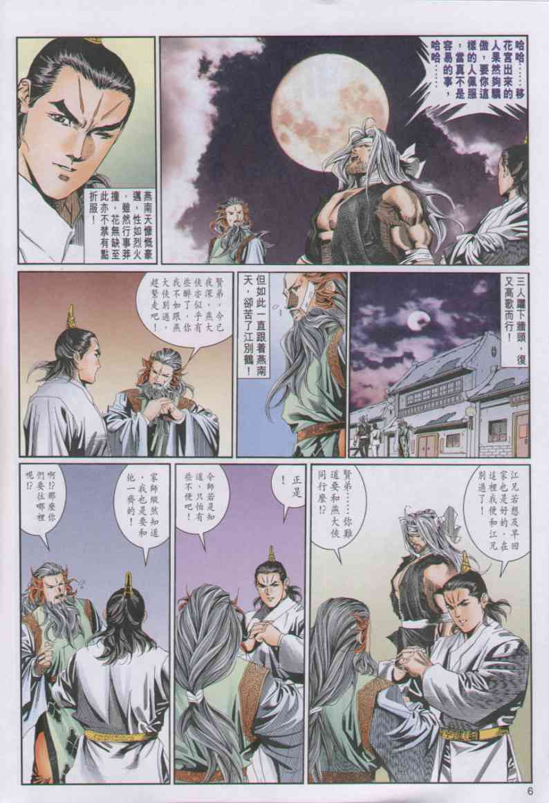 第 6 页
