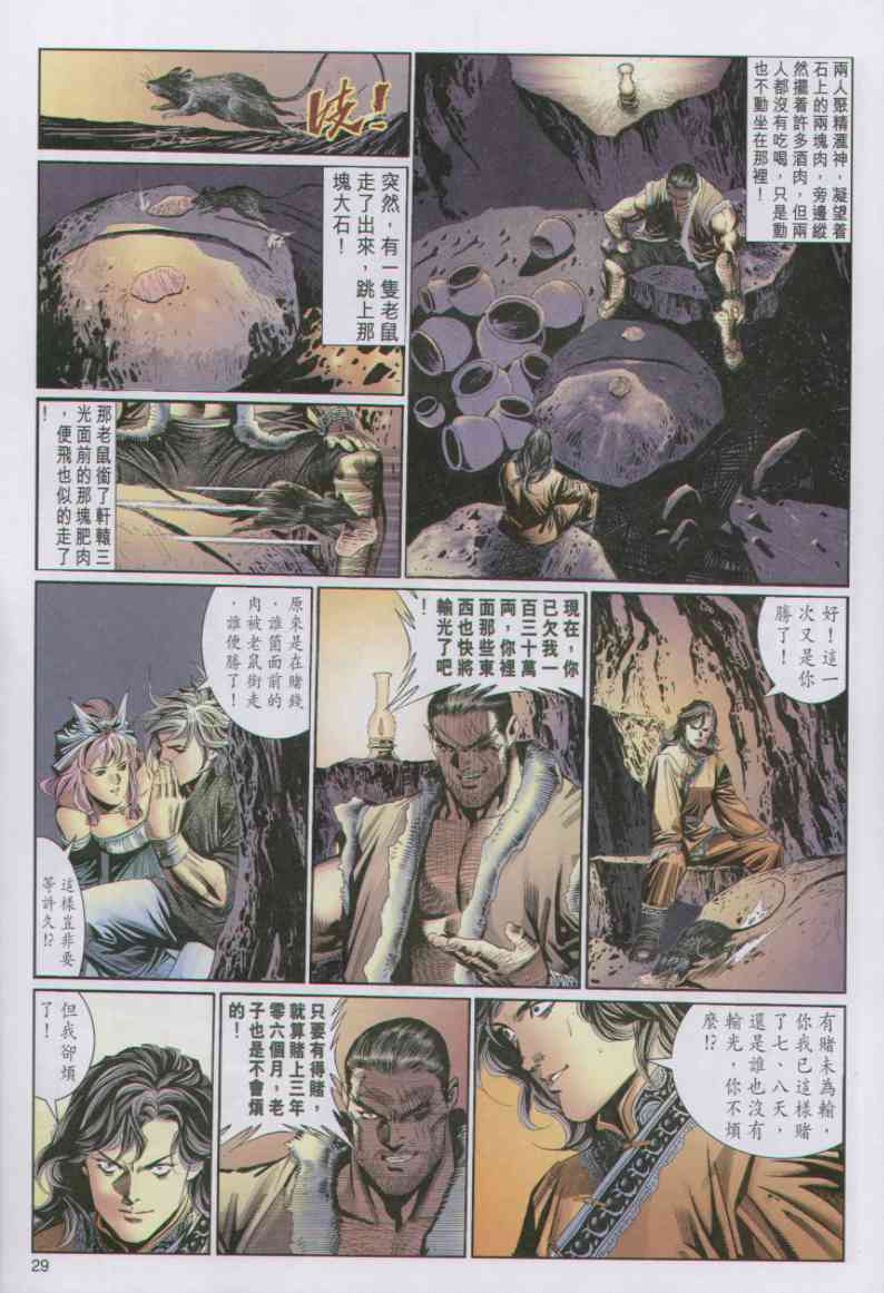 第 61 页