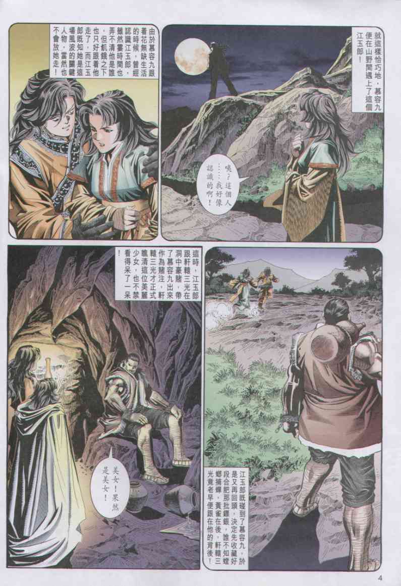 第 68 页