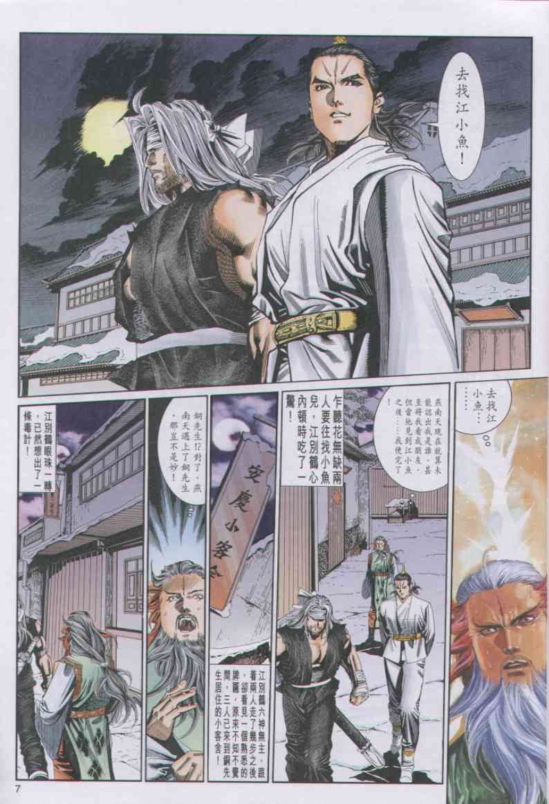 第 7 页