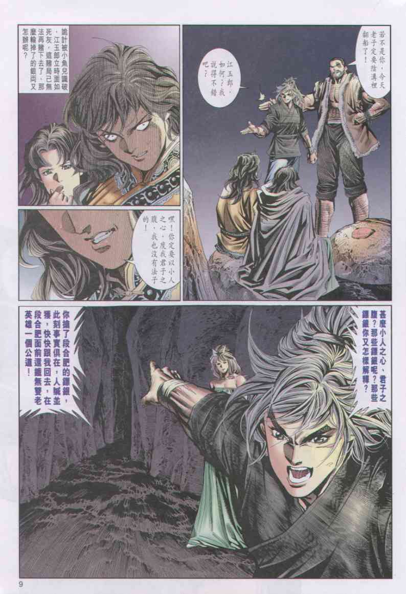 第 73 页