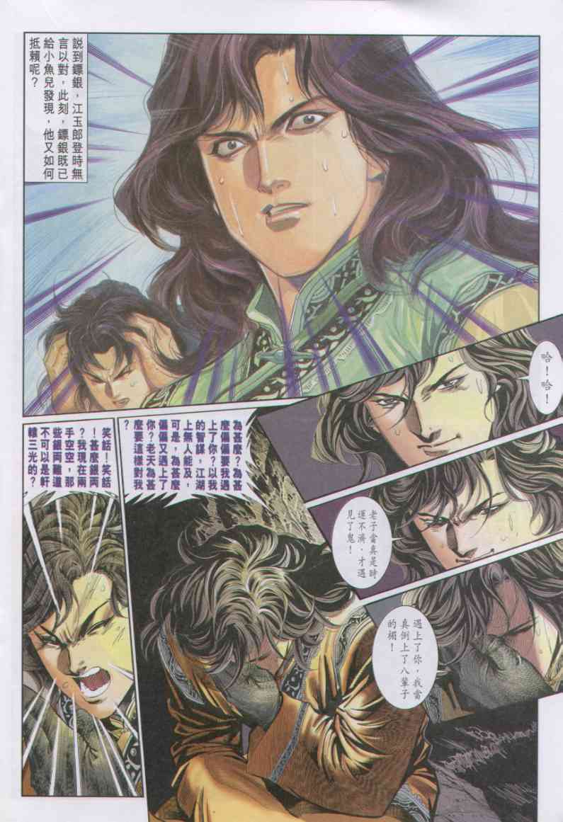 第 74 页