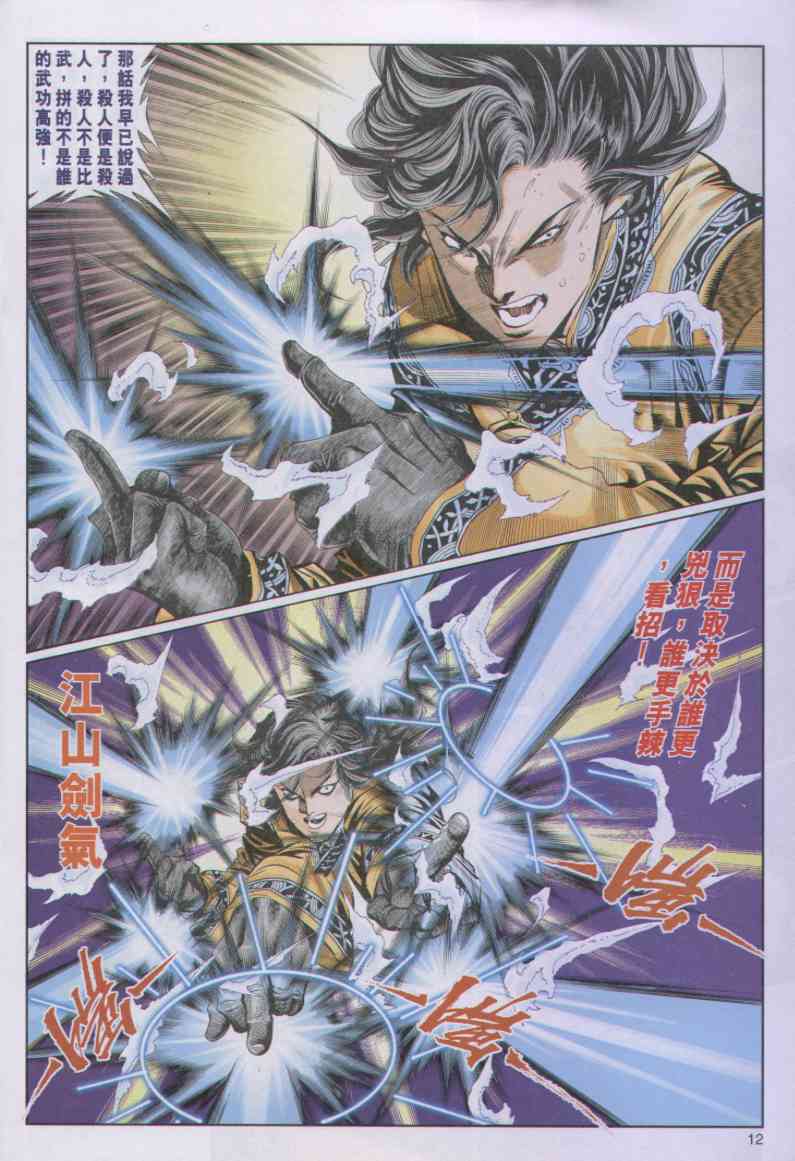 第 76 页