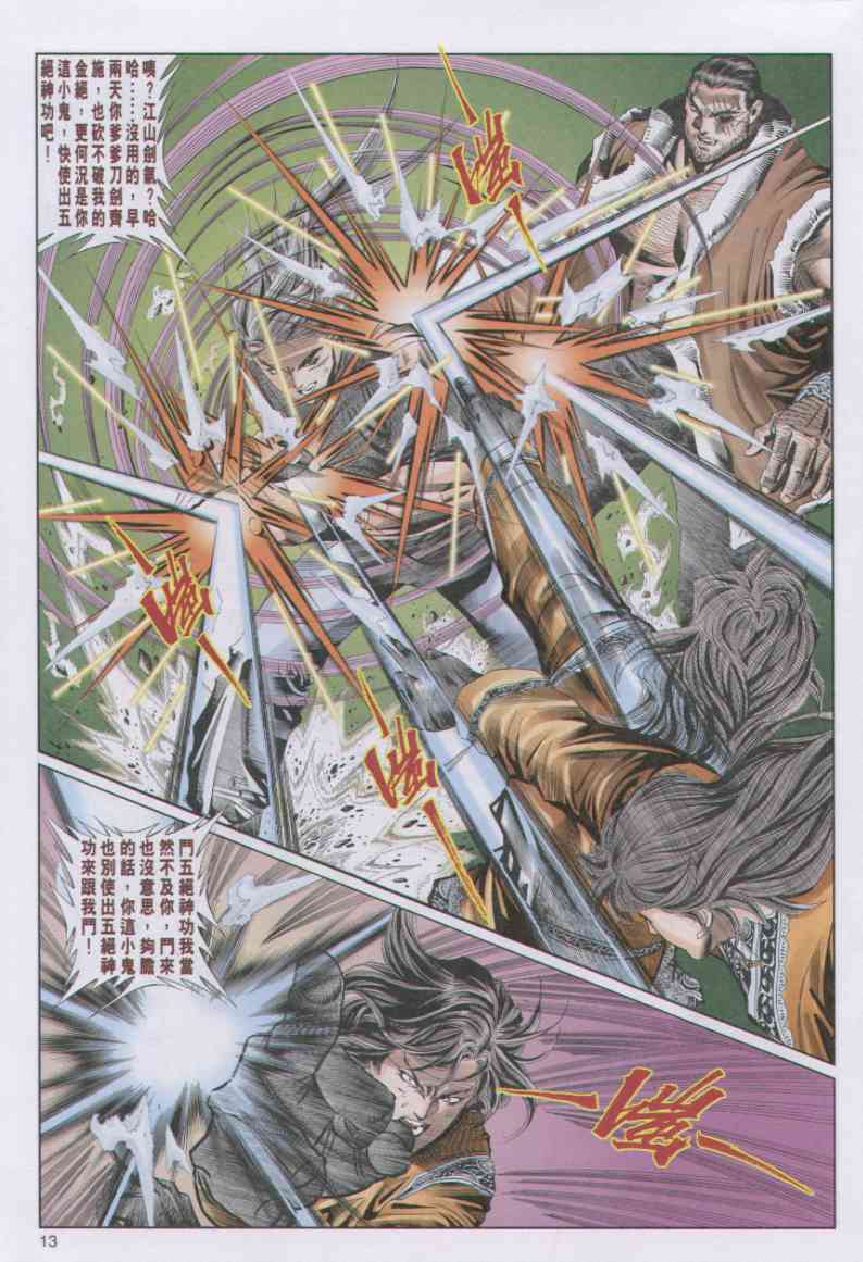 第 77 页