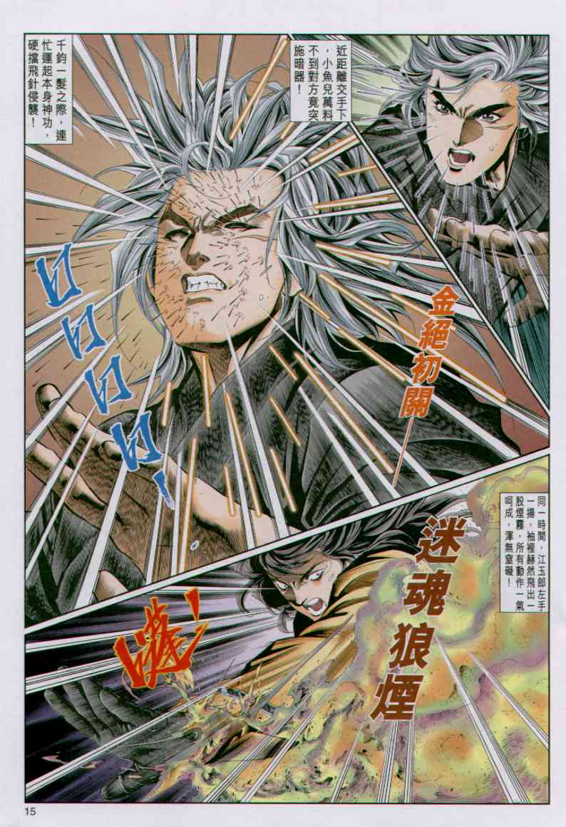 第 79 页