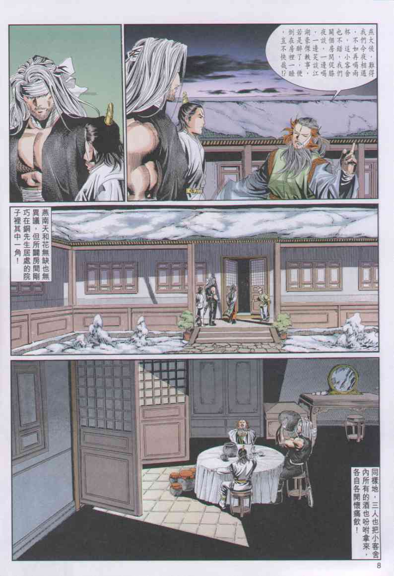 第 8 页