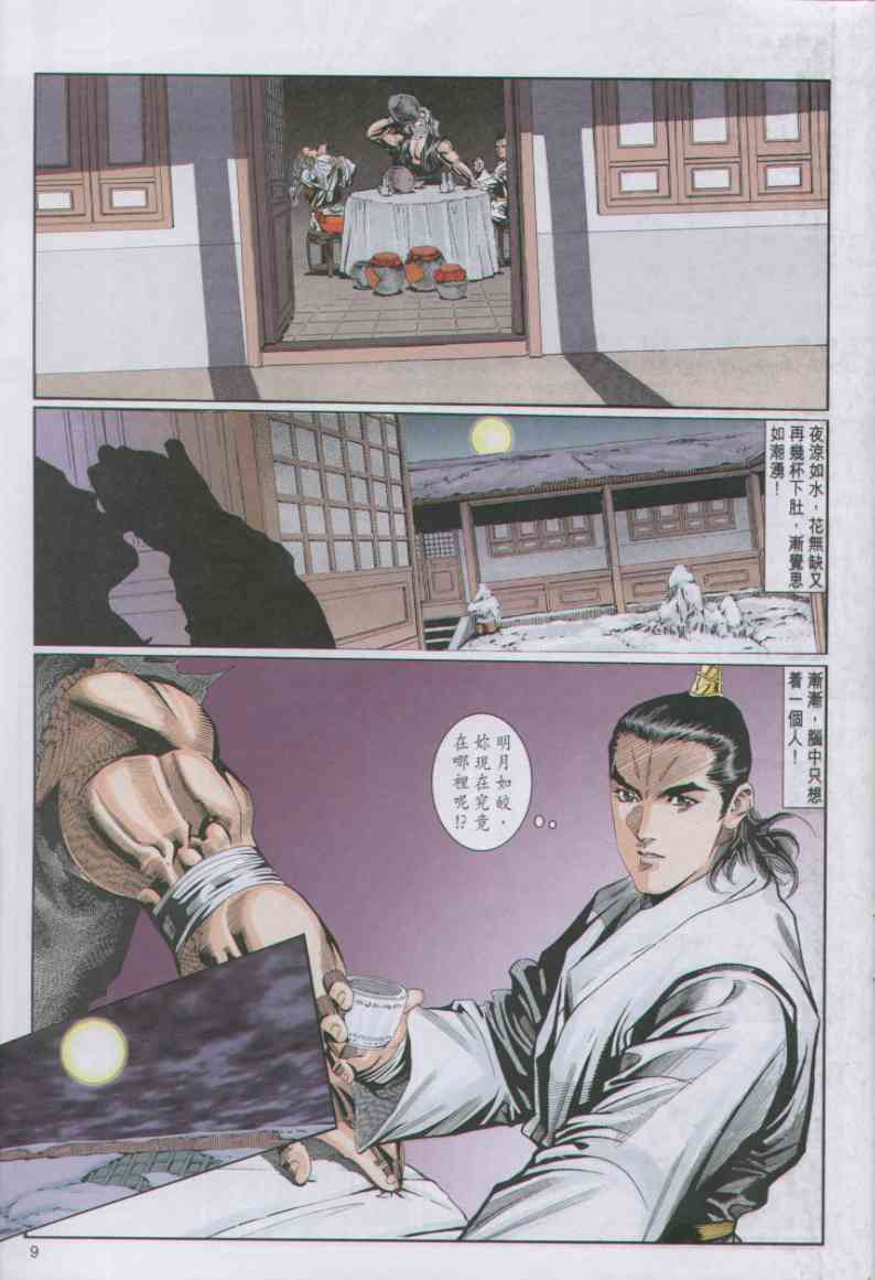 第 9 页