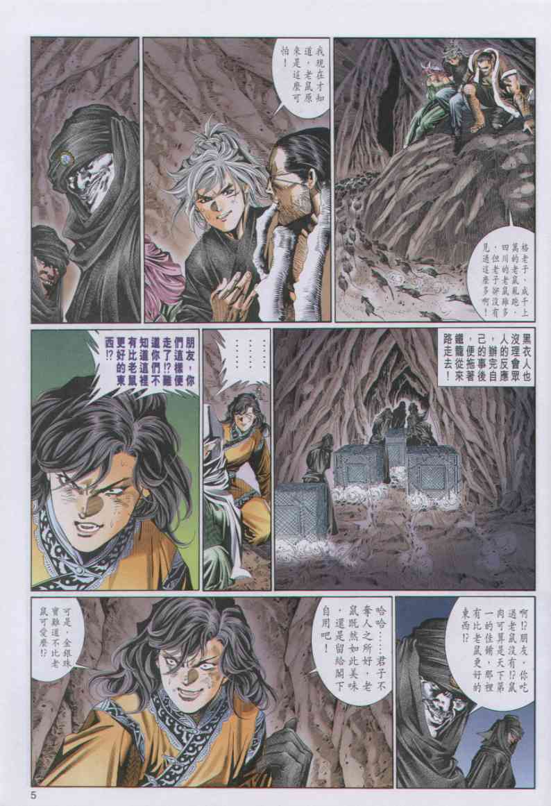 第 99 页