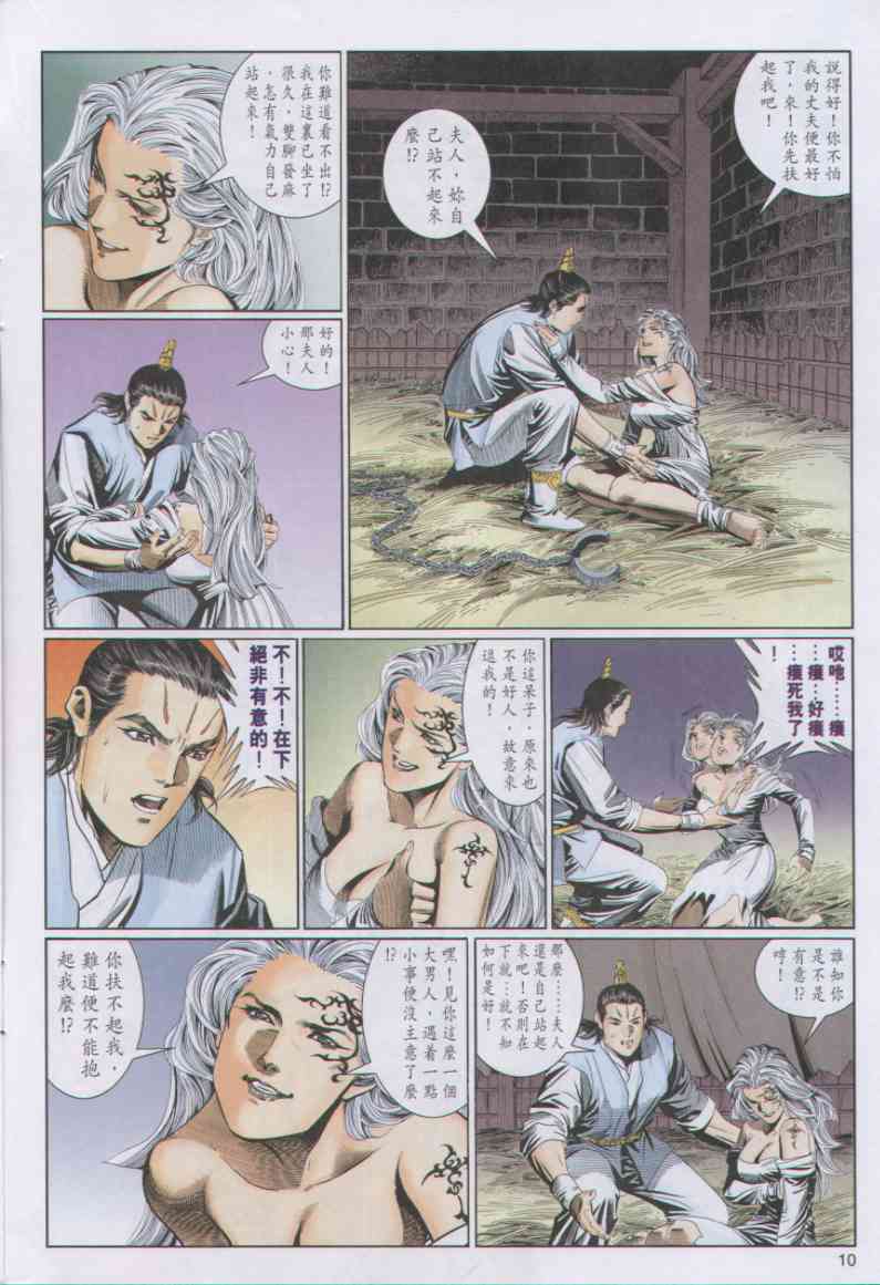 第 10 页
