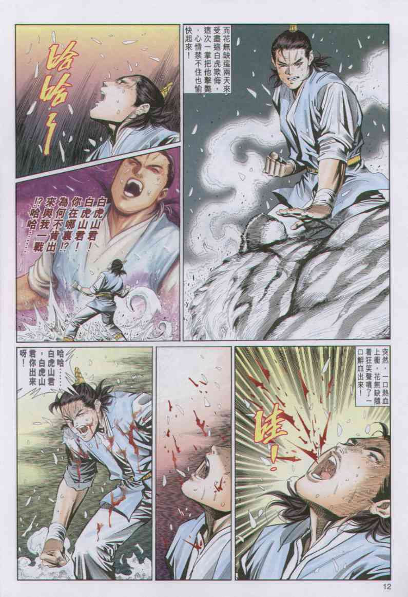 第 104 页