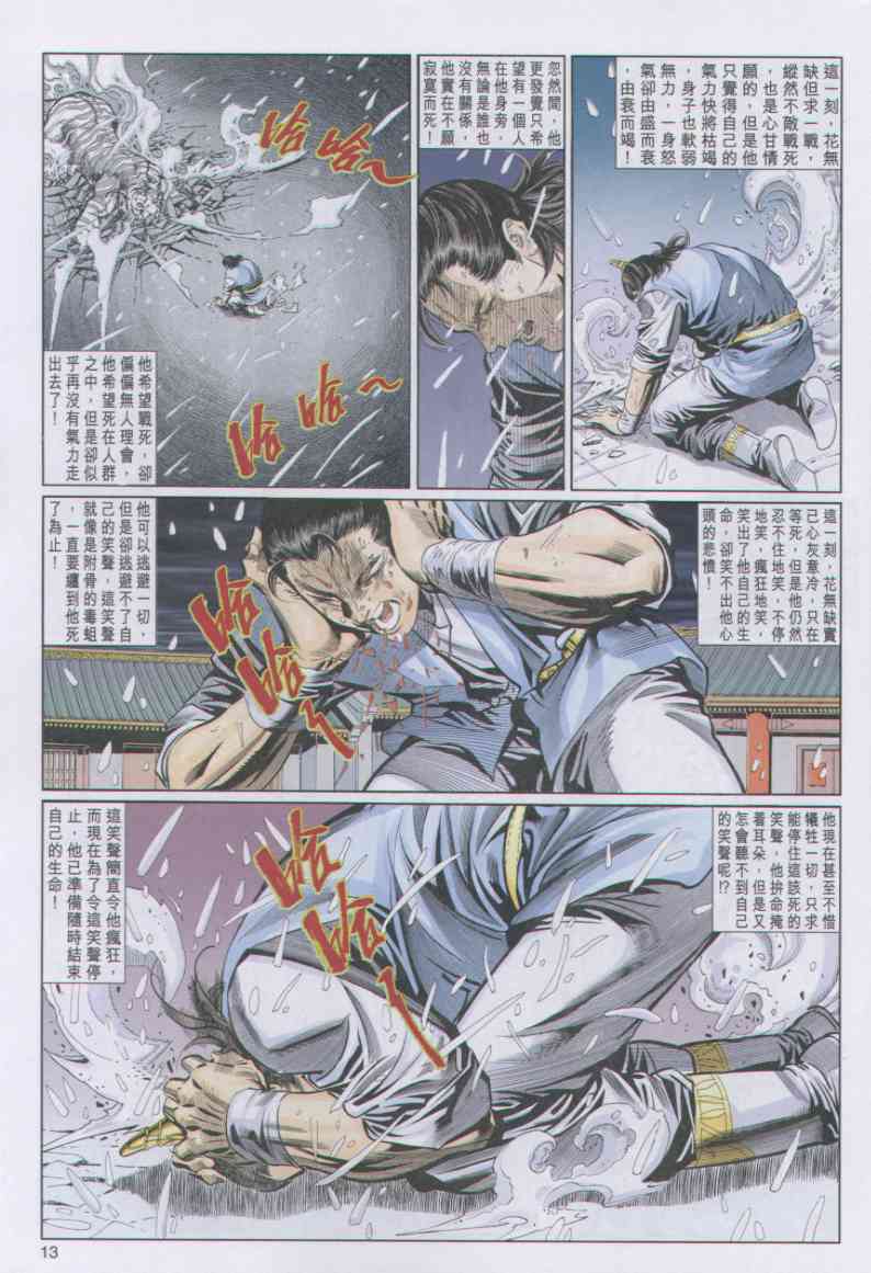 第 105 页