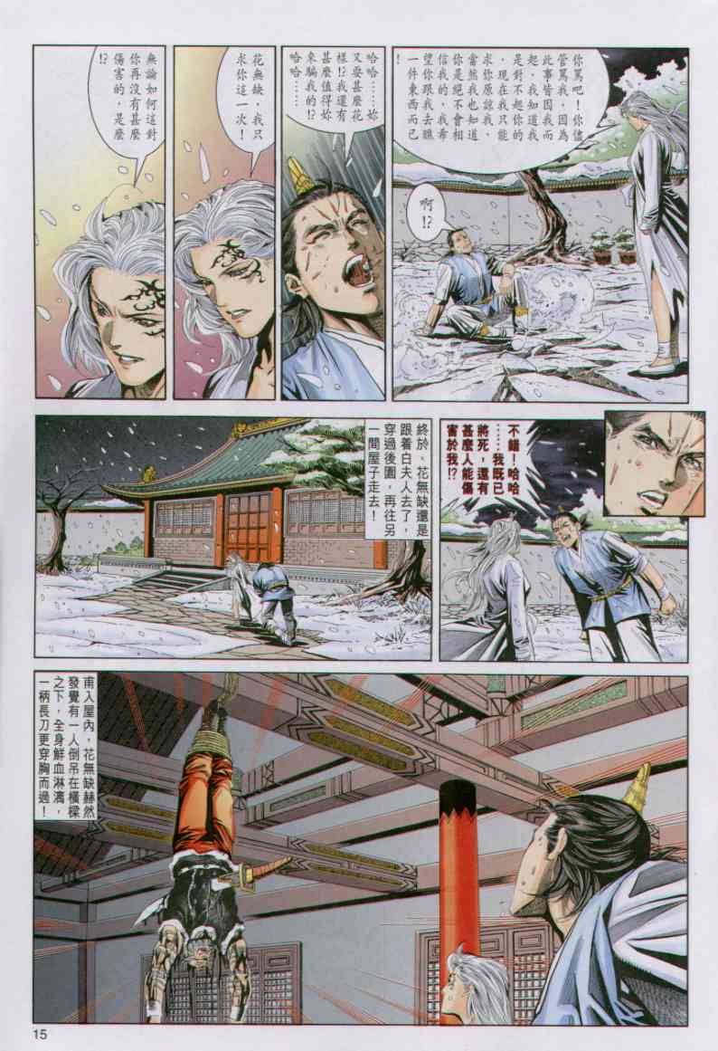 第 107 页