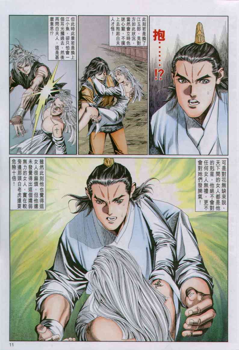 第 11 页