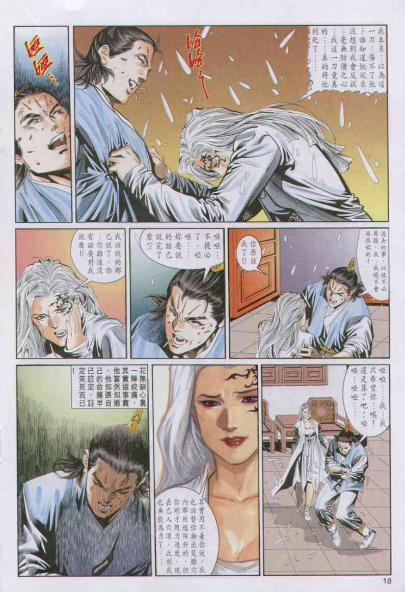 第 110 页