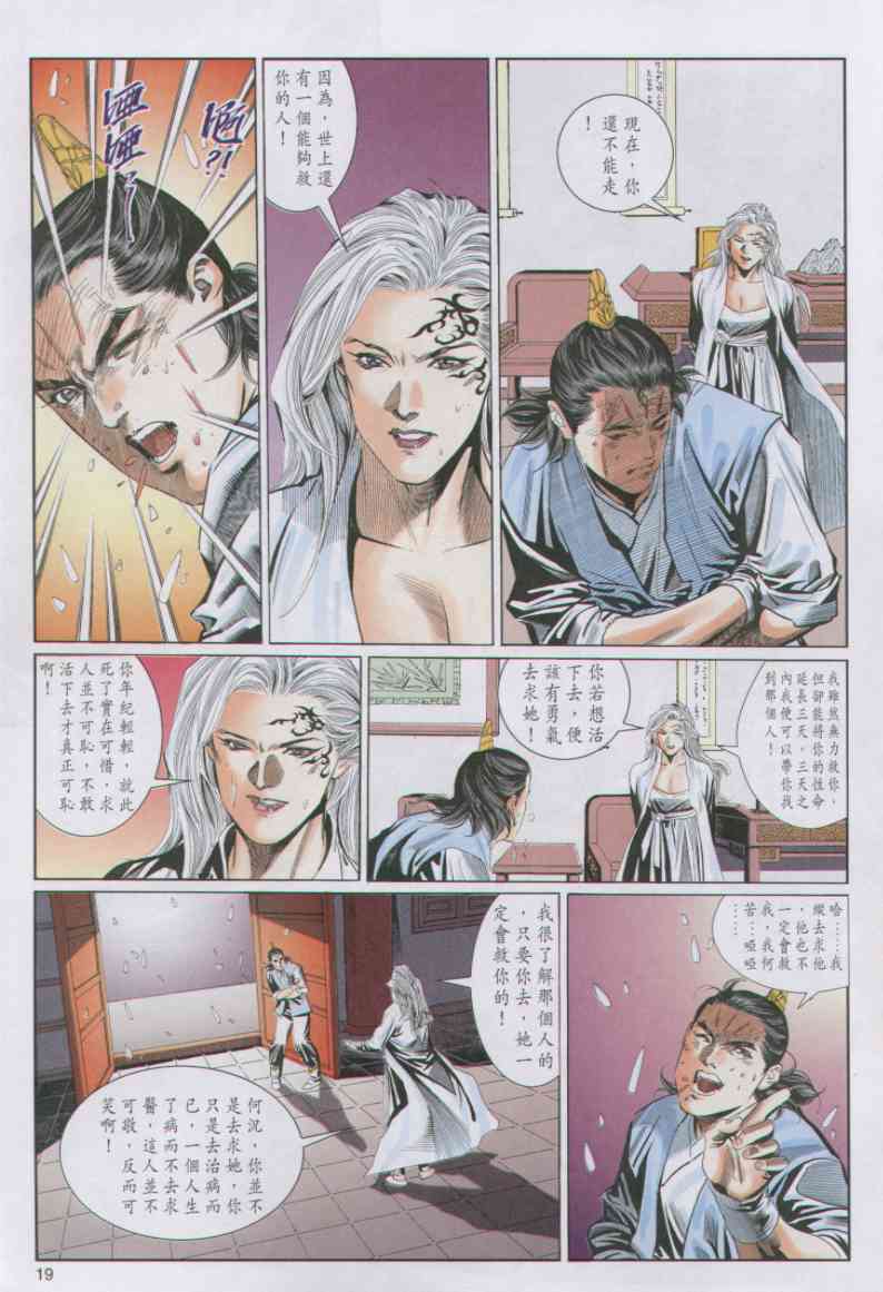 第 111 页