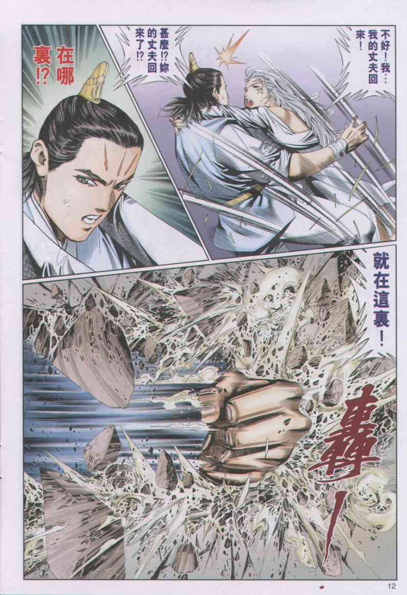 第 12 页