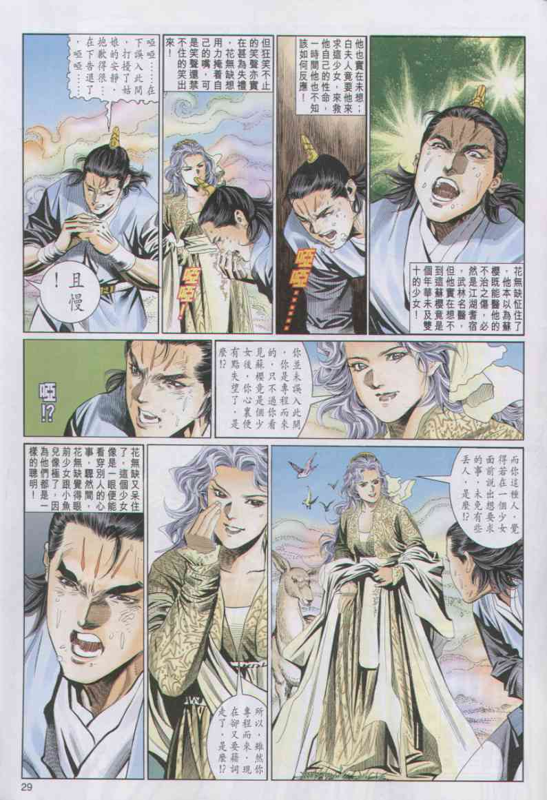 第 121 页