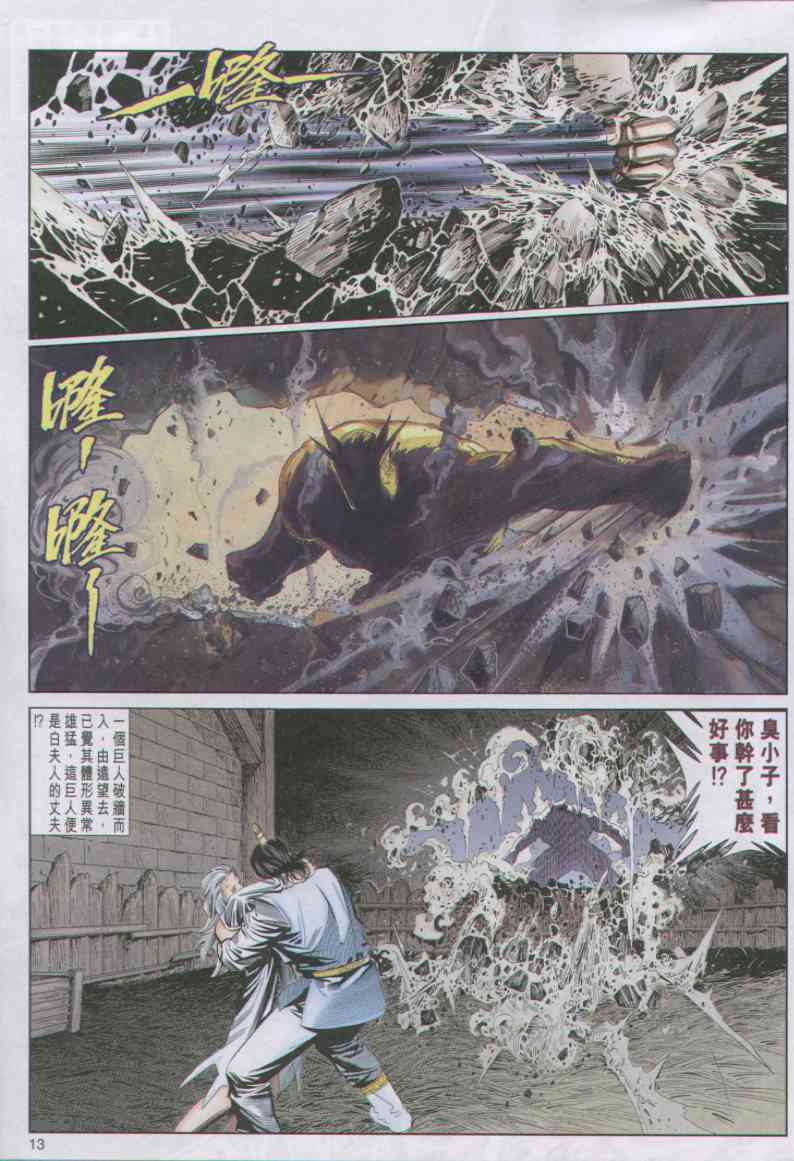 第 13 页