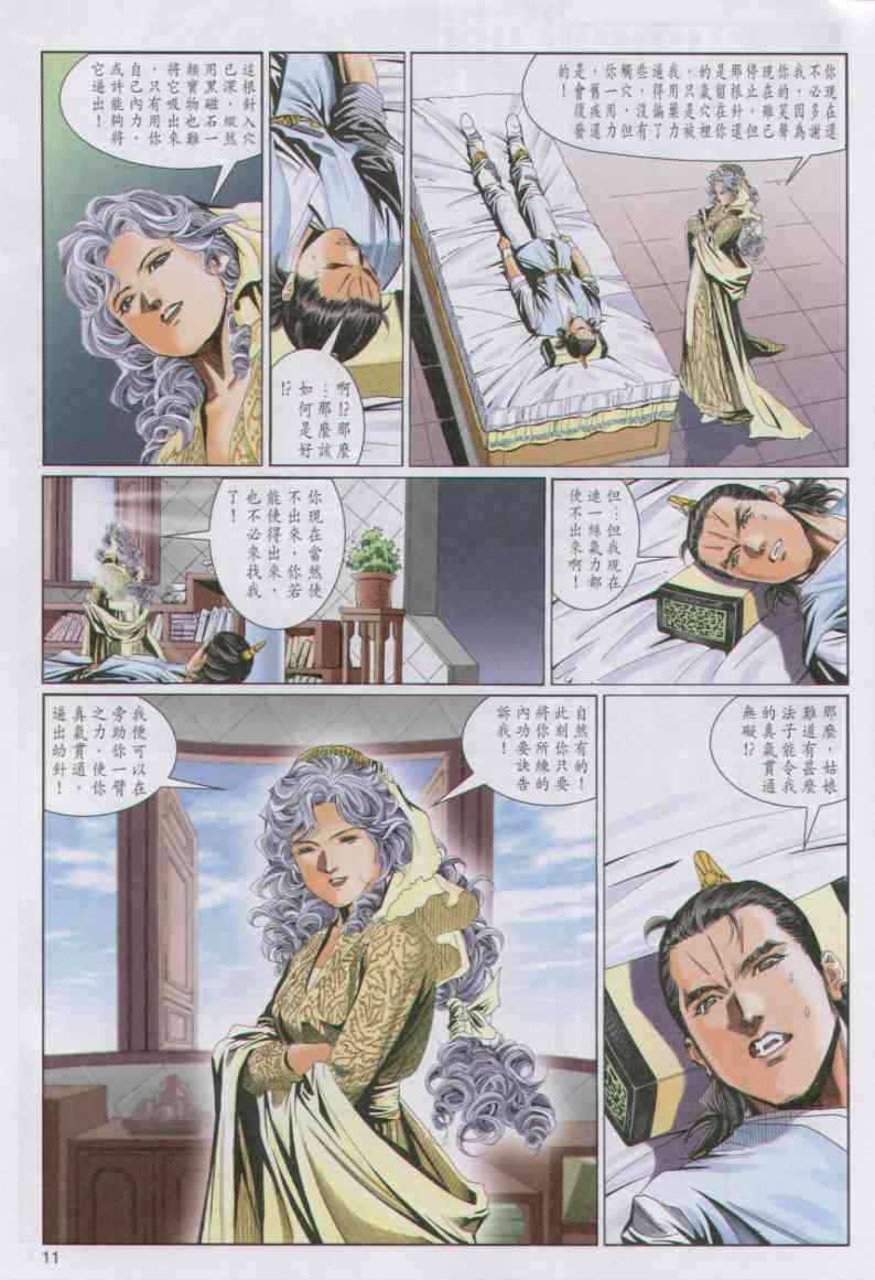 第 133 页
