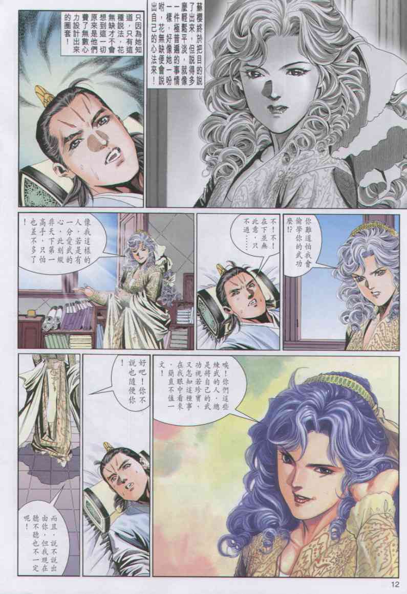 第 134 页