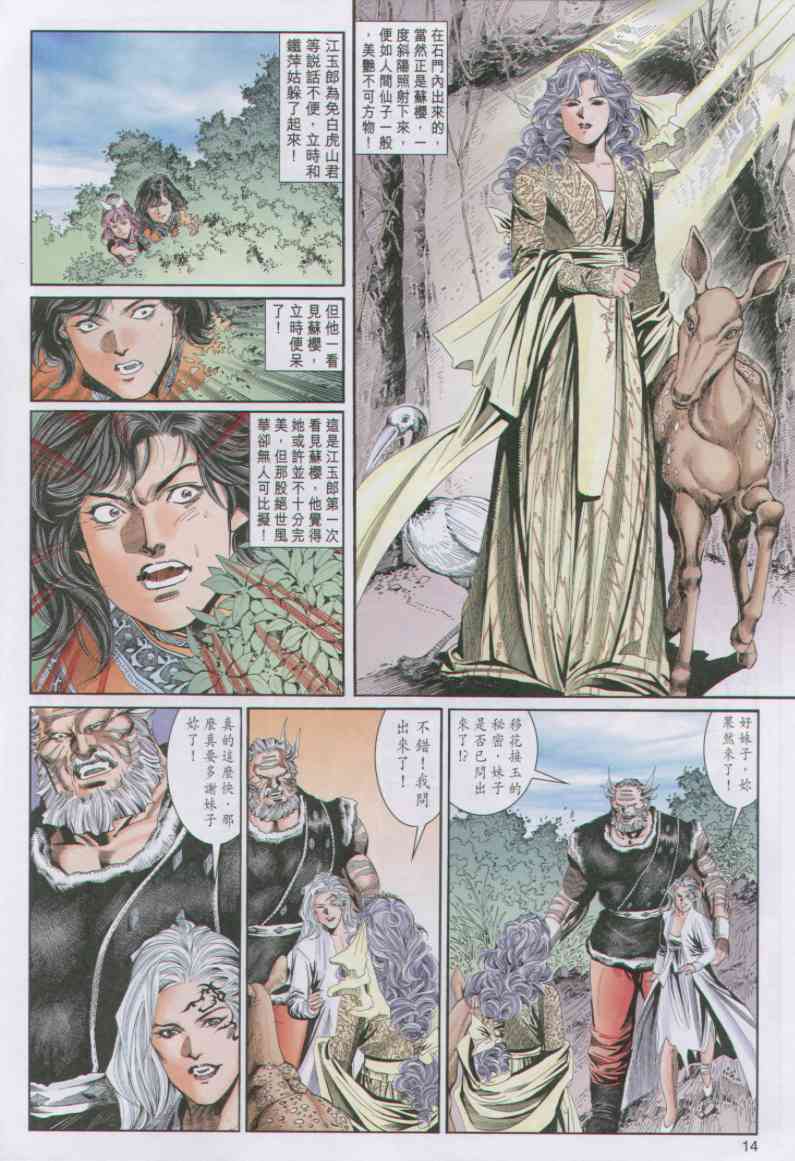 第 136 页