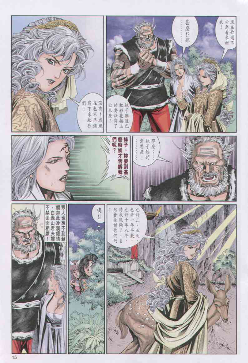 第 137 页