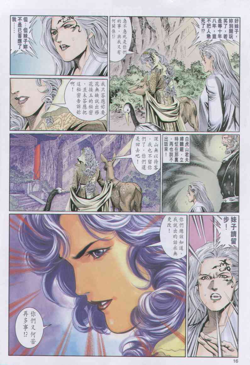 第 138 页