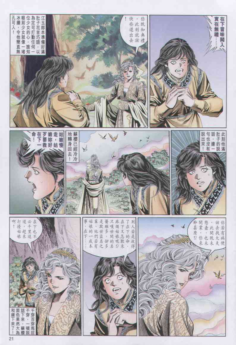 第 143 页